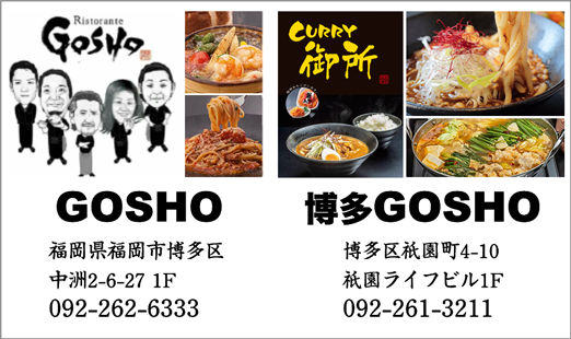 GOSHOでも、鮭明太が食べられる!